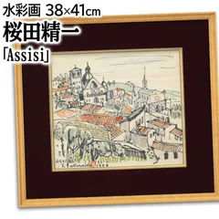 2025年最新】桜田精一の人気アイテム - メルカリ