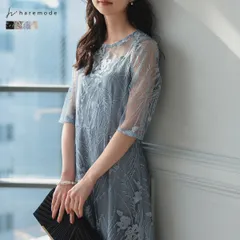 ドレス ワンピース オケージョンドレス 結婚式 刺繍 パーティードレス ミモレ丈 大きいサイズ フォーマル 20代 30代 レディース ブルーグレー haremode 321155