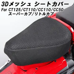 クロスカブ 純正シート 新品 ホンダ JA10 クロスカブ 純正シートASSY : カブ商店 - 通販