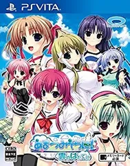 【中古】 あまつみそらに! 雲のはたてに - PS Vita