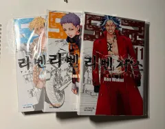 東京卍リベンジャーズ 9 11 巻 まとめ売り