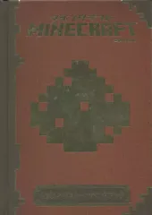 【中古】攻略本PC-スマートフォン-PS5-PS4-NS-XB ≪アドベンチャーゲーム≫ Minecraft(マインクラフト) 公式レッドストーンハンドブック