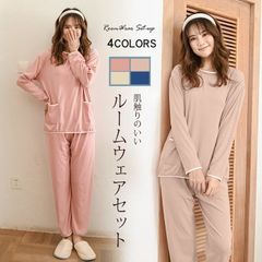 ルームウェア 長袖 パジャマ 部屋着 上下セット レディース セットアップ セット リラックスウェア 秋 冬 かわいい 女の子 トップス 可愛い パンツ 生地 着心地良し 修学旅行 長ズボン 秋用