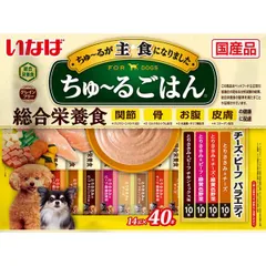 【新品・7営業日以内発送】いなばペットフード 4901133714160 DS－267 いなば ちゅ～るごはん チーズ・ビーフバラエティ 14g×40本【沖縄離島販売不可】