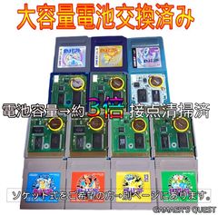 ポケットモンスター 赤 緑 青 黄 金 銀 クリスタル 電池交換済み 【ソケット式】 【電池式】選べる ゲームボーイ ポケットモンスター ポケモン レトロ 当時物