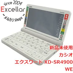 2023年最新】カシオ 電子辞書 xd-sr4900の人気アイテム - メルカリ