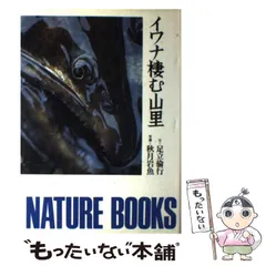 2024年最新】秋月岩魚の人気アイテム - メルカリ