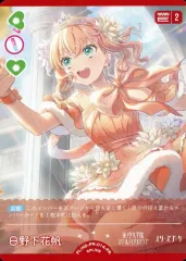 2025年最新】日野下花帆 メンバーカードの人気アイテム - メルカリ