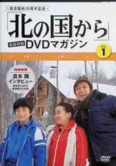 2025年最新】dvd 北の国からの人気アイテム - メルカリ
