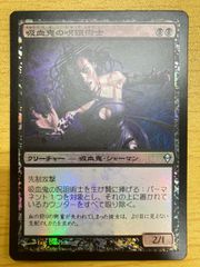 夜の星、黒瘴 Kokusho, the Evening Star foil Foil】《夜の星、黒瘴/Kokusho, the Evening Star》[FtV:Dragons] 黒R