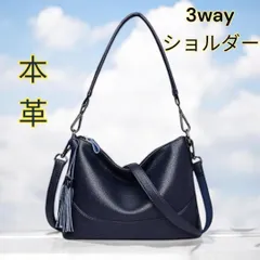 ショルダーバッグ 3wayバッグ 本革 ハンドバッグ クラッチバッグ 斜め掛け 肩掛け レディースバッグ 紺色 新品