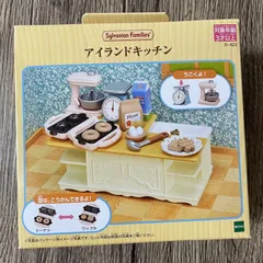 シルバニアファミリー　アイランドキッチン