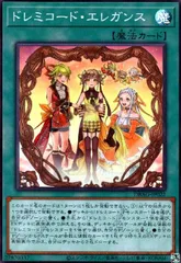 2025年最新】ドレミコード スリーブの人気アイテム - メルカリ