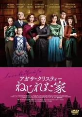アガサ・クリスティ ミステリーDVDコレクション〈初回生産限定・5枚組〉 Amazon.co.jp: アガサ・クリスティ ミステリーDVDコレクション 5