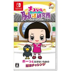 チコちゃんの脳活研究所 Nintendo Switch ニンテンドースイッチ ゲームソフト JAN:4595317735012 ≡A5004