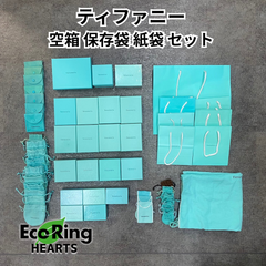Tiffany　ティファニー　箱　空箱　巾着　保存袋　紙袋　KGID