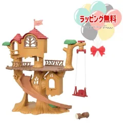 O シルバニアファミリー ｺ-61 森のどきどきツリーハウス エポック シルバニアファミリー 家 ハウス ドール お人形 着せ替え人形 3歳 ごっこ遊び プレゼント プレゼント 誕生日 お祝い クリスマス ブラックフライデー
