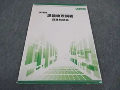 2024年最新】研伸館 物理の人気アイテム - メルカリ