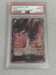 2025年最新】サボ psa10 8パックの人気アイテム - メルカリ