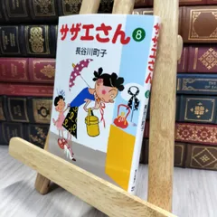 長谷川町子　直筆サイン② サザエさん　サイン色紙 昭和レトロ 61d2sO-hAwL._AC_UF350,