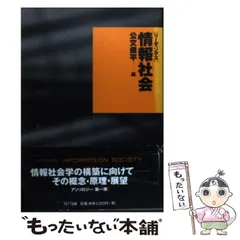 2023年最新】公文俊平の人気アイテム - メルカリ