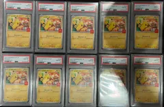 10連番 ポケモンカード ピカチュウ マック マクドナルド プロモ 020/M-P PSA10 #10819