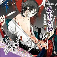 2025年最新】勿忘草 藤堂平助の人気アイテム - メルカリ