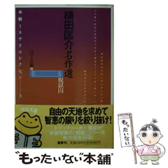 2023年最新】楠田匡介の人気アイテム - メルカリ