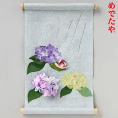 和紙タペストリー　季題掛け軸　あじさい　めでたや　Seasonal decoration  Japanese paper tapestry