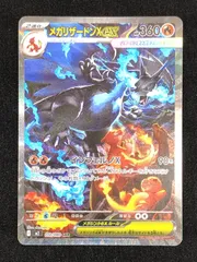 ポケモンカードゲーム ポケカ メガリザードンXex SAR M2-110 インフェルノX トレカ TCG 219