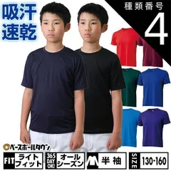 【新品未使用】種類4:(1900)ブラック/160 野球 アンダーシャツ ジュニア 半袖 丸首 ゆったり ZETT ゼット 軽量 吸汗速乾 ストレッチ BO1910J