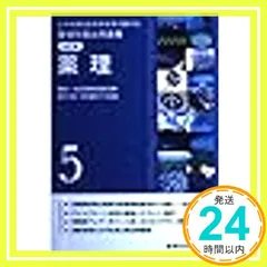 2025年最新】薬剤師国家試験領域別問題集の人気アイテム - メルカリ