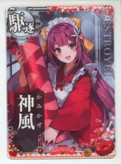 2025年最新】艦これアーケード 神風の人気アイテム - メルカリ