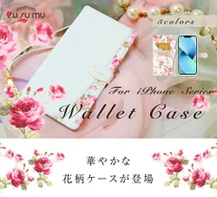 iPhone 16e ケース iPhone16 16Pro ケース 手帳型 スマホケース アイフォン カード収納 スタンド機能 ストラップ付き 花柄 大人かわいいデザイン シーンを選ばない上品 カードポケット ミニマル ストラップ付き 花柄 S144