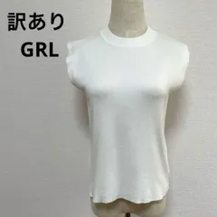 訳あり GRL グレイル ホワイト ノースリーブ ニット L