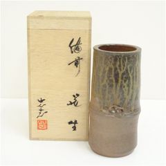 背戸窯 花入 共箱 麦 花瓶 共箱 - メルカリ