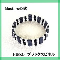 【スポーツギア マスターズ (sports gear Masters)☆ＰＩＥＺＯ☆】　ネックレス、ブレスレット、アンクレット　メーカー直販　保証書付　p0570