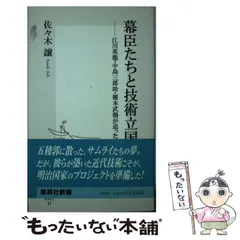 2024年最新】江川英龍の人気アイテム - メルカリ