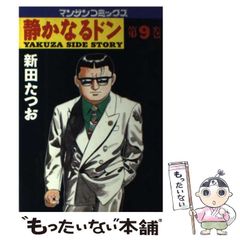 昭和レトロ 0011ナポレオン ソロ 3巻 さいとうたかを サンデー