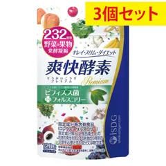 【3個セット】爽快酵素プレミアム 120粒【医食同源ドットコム】★在庫限りの特別価格！早い者勝ち★まとめ売り 酵素 サプリ サプリメント ダイエット 美容 健康 キレイ スリム