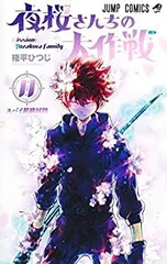 2026年最新】夜桜さんちの大作戦24巻の人気アイテム - メルカリ