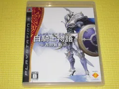 PS3★白騎士物語 古の鼓動★箱付・説明書付・ソフト付★動作確認済