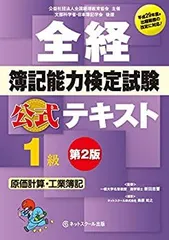 2025年最新】簿記1級dvdの人気アイテム - メルカリ