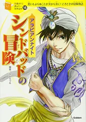 2023年最新】10歳までに読みたい世界名作の人気アイテム - メルカリ