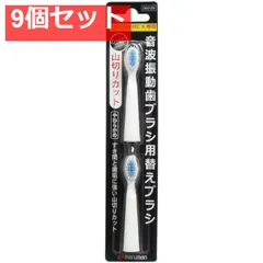 音波振動歯ブラシ プロソニックエックス 専用 替えブラシ 山切りカット 2本入 9個セット まとめ売りのサムネイル