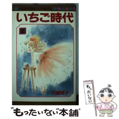 2025年最新】川崎苑子の人気アイテム - メルカリ