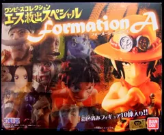 バンダイ ワンピースコレクション 【フォーメーションエース(エース救出SP)/FORMATION ACE】