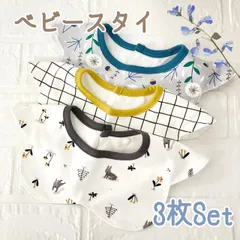ベビースタイ 3枚 セット 北欧柄 モノトーン ユニセックス お洒落 花型