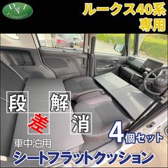 未使用】交換用座面（2枚）・背面（2枚）クッション&カバー4点セット