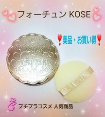 ✨フォーチュン スキンティント トーンアップ パウダー 02 美品 お買い得 ✨